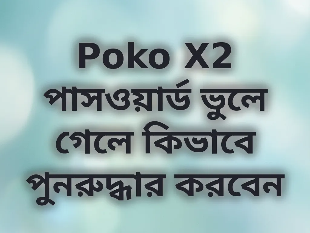 Poko X2 অ্যাকাউন্ট রিকভারি গাইড